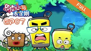 【國語高清中字】【HD】《哈皮父子與水金剛 》2008年 第7集 水龍頭瀑布|| Happy Father & Son Water King Kong EP7| #辛普森 一家同款 #simpsons