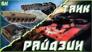 🔥 ЭПИК! • Райдзин + Маяк-11 + Гусеницы | CROSSOUT • SK FUNTRASH