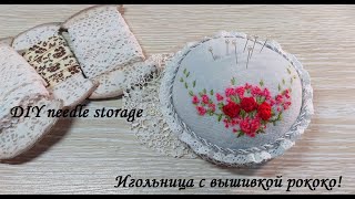 Очаровательная игольница из того, что нашла под рукой. DIY needle storage!