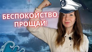 Глубинная причина беспокойства. Как одолеть беспокойство?