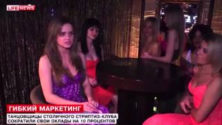 Strippers bid to save Russian economy by taking wage cut inspired by Vladimir Putin