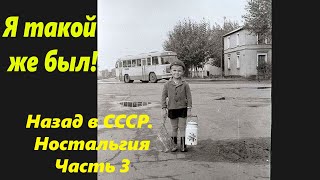 Назад в СССР, вспомним вместе! 🌴Приколы