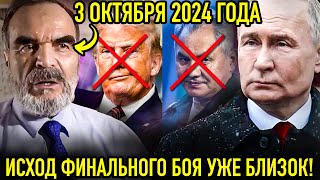 ⚡️ГОТОВЬТЕСЬ! ЭТИХ ЛЮДЕЙ УБЕРУТ ДО 2025! ИСХОД ФИНАЛЬНОГО БОЯ УЖЕ БЛИЗОК! ПРЕДСКАЗАНИЯ АФГАНА..