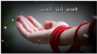 Bangdi fodi nakhje. Jayesh sodha new gujarati song status. New best status. Jayesh sodha song. Hk 💔