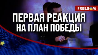 ⚡️ Реализация ПЛАНА победы НАЧАЛАСЬ! Украине поступает БОЛЬШЕ оружия