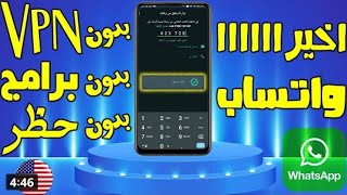 عمل رقم امريكي مجاني بدون vpn