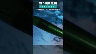 Sniper Ghost Warrior Contracts. #gameplay #gaming #headshot