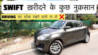 Maruti Swift 🚗 में क्या क्या दिक्कते मिली देखने को 😓 | Some negatives in New Swift 2022