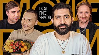 Плохие Песни №87 Песни от подписчиков feat  Гурам