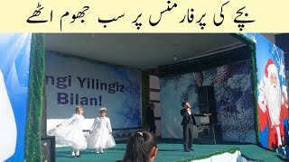 Bachy ki Performance per sab Jhoom uthay