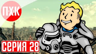 FALLOUT 3 Прохождение 28 ᐅ Анклав.