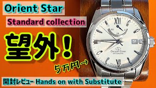 ✅㊗️望外なオリエントスター🎉Orient star Hands on Review98 ref. RK-AU0006S スタンダードstandard collection review“98”