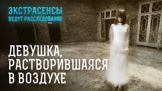 Наткнулись на следы мистического преступления? – Экстрасенсы ведут расследование