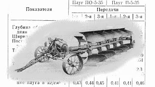 Оборотный плуг ПО-5-35 дпя электротрактора. Фильм из серии "История сельхозтехники".