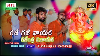 GAJA GAJA NAYAKA GANESH SONG 2020