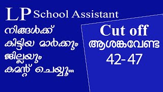 Please Comment Your Mark Lp School Assistant Expected Cut Off Kerala Psc