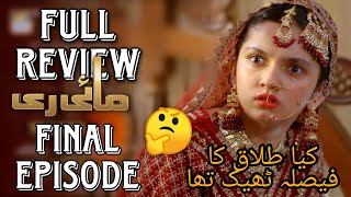 Mayi Ri Drama Divorce Issue | Last Episode Review & Analysis | Screen Reviews