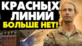 🔥Курская операция пошатнула путина! Гопник из подворотни понимает только позицию силы! ЛСР