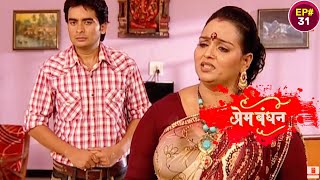 New Release Hindi Serial | प्रेम बंधन नया फुल एपिसोड | Prem Bandhan | Episode- 31 | Latest Serial