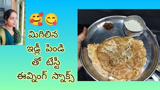 tasty evening snacks 😋|| making of dosa with idly flour