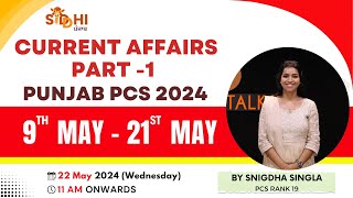 Punjab Current Affairs Part -1 9th May to 21st May | Punjab PCS 2024 | Contact: 8837604500