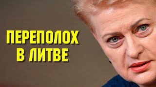 Операция «Независимость» провалилась. Переполох в Литве