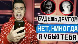 НИКОГДА НЕ ОТВЕЧАЙ ЕМУ НА FACEBOOK в 3:00 *он не человек* (страшная переписка)