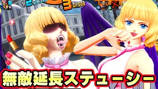 新ステューシー無敵延長編成！気絶も長くして効果的に！【バウンティラッシュ】