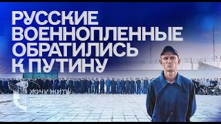 Чем они хуже срочников? | Россияне обратились к властям РФ