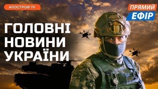 Забруднене повітря ШИРИТЬСЯ Україною❗️росія ЗНАЛА про Курську операцію❗️70 ШАХЕДІВ на Україну