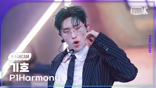 [K-Fancam] 피원하모니 기호 직캠 'SAD SONG' (P1Harmony KEEHO Fancam) @MusicBank 240920