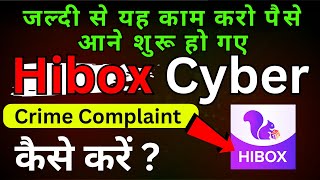 Hibox Cyber Crime Complaint Kaise Kare #hiboxindia #hiboxscam