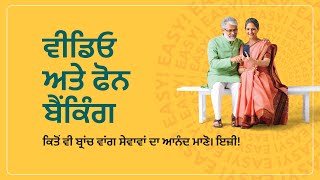 Experience branch like service with video & phone banking services. l Punjabi