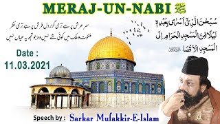 Meraj -un- Nabi (ﷺ) by Sarkar Mufakkir-e-Islam 11.03.2021