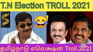 TAMILNADU ELECTION RESULTS TROLL 2021 | DMK WINS | TN ELECTION 2021