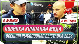 Андрей Питерцов про спиннинги, слаги и ловлю на ратлины. Осенняя рыболовная выставка 2024. #OnlySpin