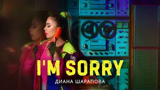 Диана Шарапова - Im Sorry