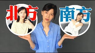 papi酱 - 我感受到的南北差异【papi酱的周一放送】