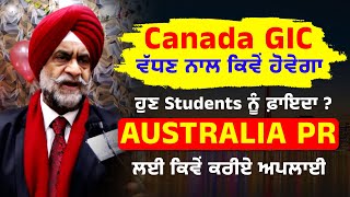 How Canada GIC increase will benefit students now? How to Apply for Australia Pr