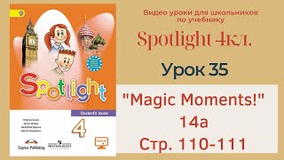 Spotlight 4 кл. (Спотлайт 4кл.)/ Урок 35 "Magic Moments", unit 14a, стр. 110 -111