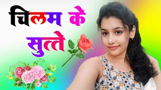 Main Chilam Ke Sutte Laya Karu Dj Remix Song Dholki Mix Dj Song Dj Ramkishan Sharma New Song