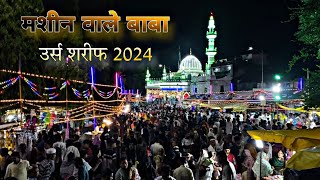 उर्स शरीफ मशीन वाले बाबा साहब जबलपुर | 2024 🙌🏻💚 28 वा Urs Machine Wale Baba Ghanta Ghar Jabalpur ❤️