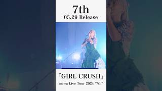 『#miwa Live Tour 2024 "7th"』より"GIRL CRUSH"公開！ 最新アルバム「7th」好評発売中！