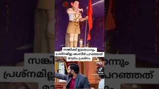 Sanghi trolls 😂😃😆| BAN RSS | CPIM | DYFI WhatsApp status | LDF | SFI | Keralam