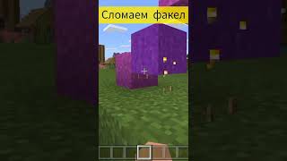 Неудача #minecraft #shorts