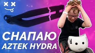 60 минут ломаю деку за 20.000₽ | снап Aztek Hydra