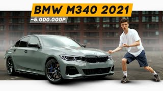 Почему это лучший седан? Обзор BMW M340i 2021