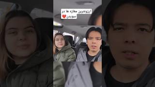 ارزونترین مغازه های سویدن،مقبول و ارزان❤ #vlog #shortsvideo #سوئد #ولاگ_روزانه #فان