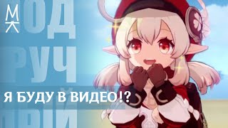 МЕНЯ НЕ ПУСКАЮТ В МИР!! | Genshin Impact