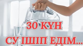 30 күн тек су ішіп едім...Басында сенім болмады, өйткені...| Пайда тв арнасы|#paidatvtv#пайдатв